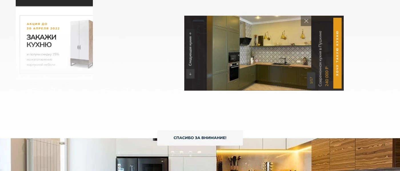 Egoist Kitchens